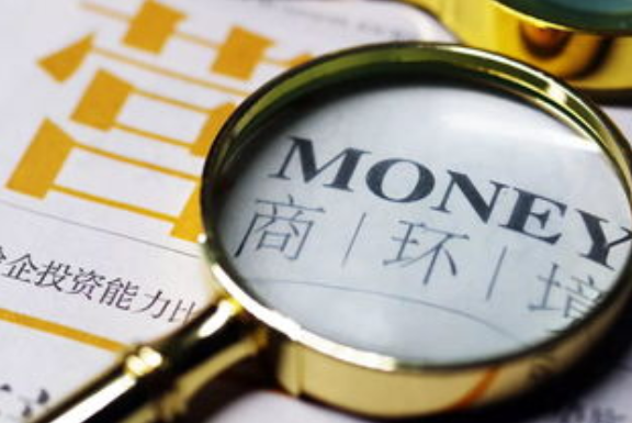 全球190个经济体中跃升至第31位——中国营商环境越来越好