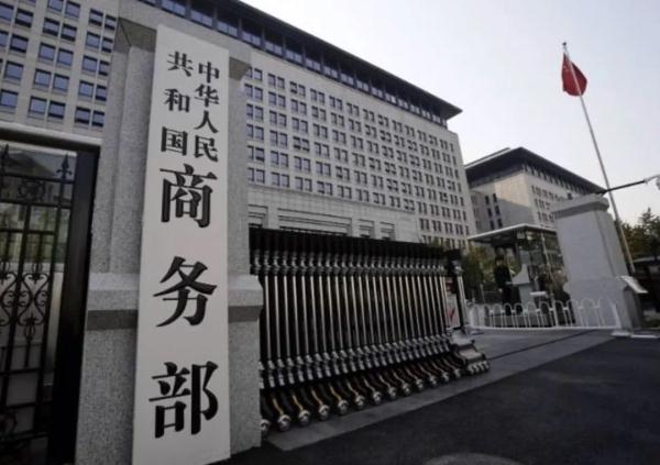 商务部：我国货物与服务贸易总额跃居全球第一