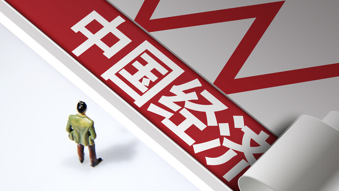 外媒看好中国经济韧性