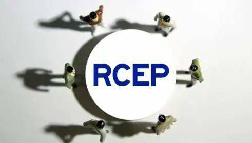 RCEP明年1月1日生效 各方抢抓蓬勃商机